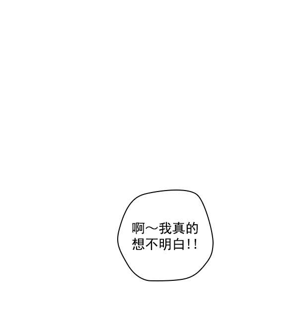 种植部神秘日志韩漫全集-[第21话] 蔫蔫的菠菜 power up（3）无删减无遮挡章节图片 