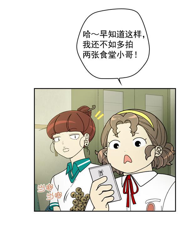 种植部神秘日志韩漫全集-[第21话] 蔫蔫的菠菜 power up（3）无删减无遮挡章节图片 