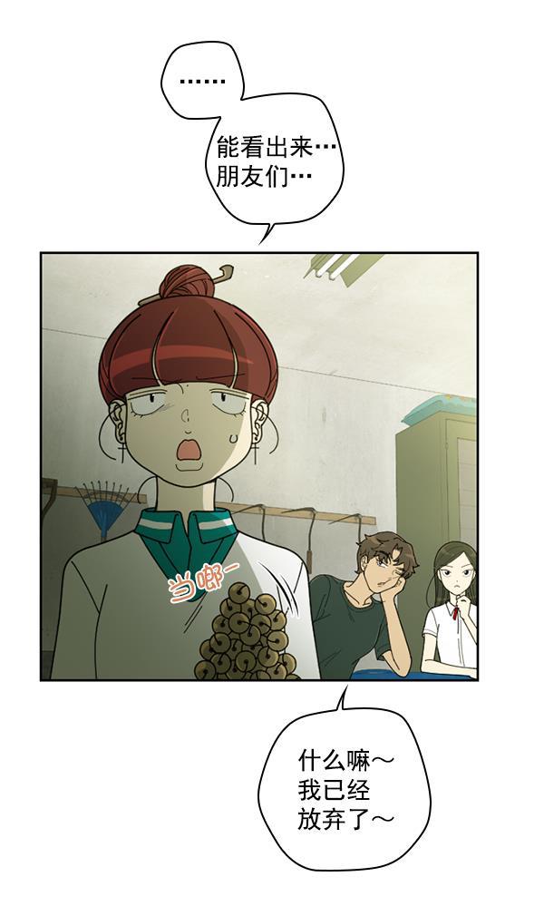 种植部神秘日志韩漫全集-[第21话] 蔫蔫的菠菜 power up（3）无删减无遮挡章节图片 