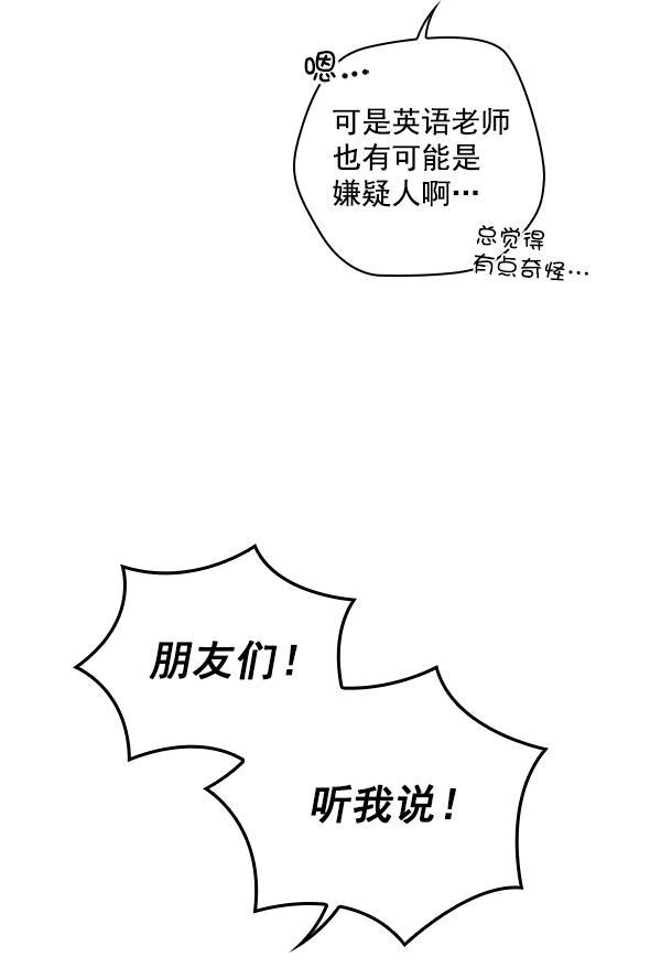 种植部神秘日志韩漫全集-[第21话] 蔫蔫的菠菜 power up（3）无删减无遮挡章节图片 