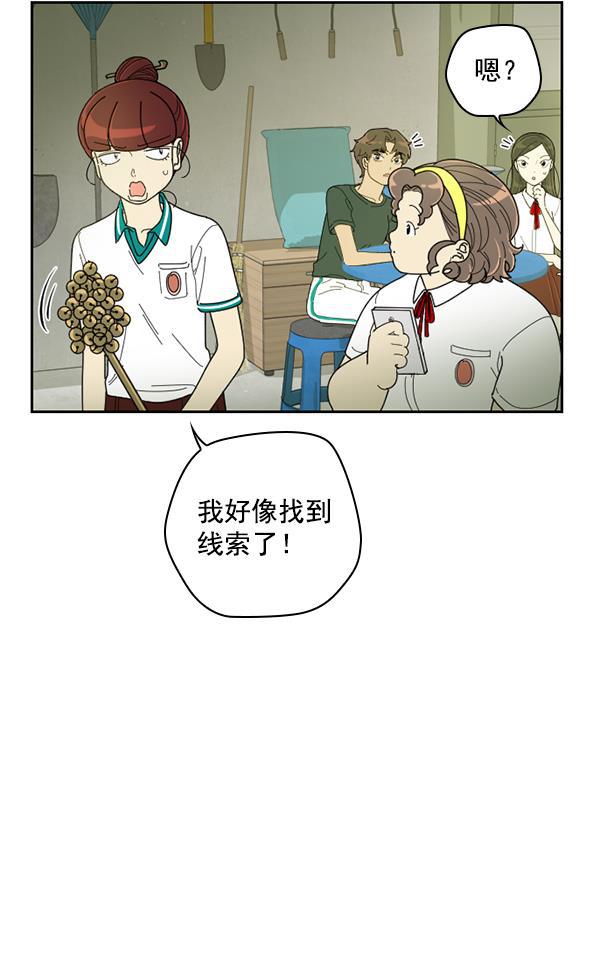 种植部神秘日志韩漫全集-[第21话] 蔫蔫的菠菜 power up（3）无删减无遮挡章节图片 
