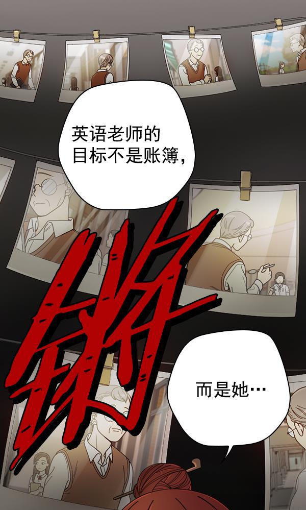 种植部神秘日志韩漫全集-[第21话] 蔫蔫的菠菜 power up（3）无删减无遮挡章节图片 