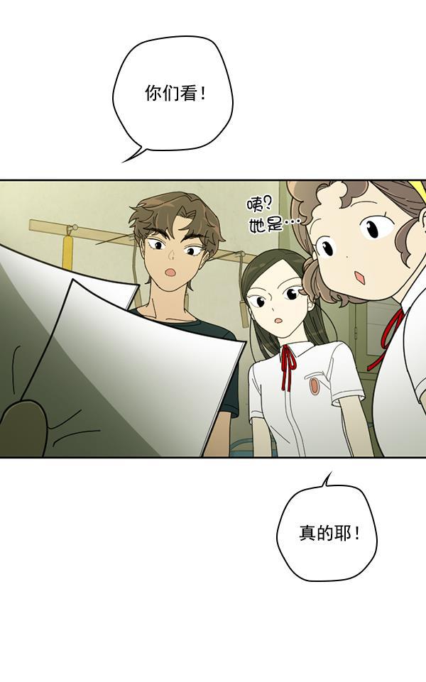 种植部神秘日志韩漫全集-[第22话] 蔫蔫的菠菜 power up（4）无删减无遮挡章节图片 