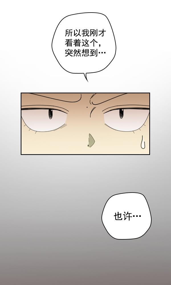 种植部神秘日志韩漫全集-[第22话] 蔫蔫的菠菜 power up（4）无删减无遮挡章节图片 