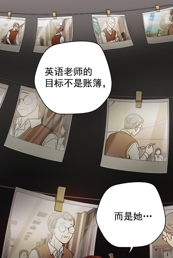 种植部神秘日志韩漫全集-[第22话] 蔫蔫的菠菜 power up（4）无删减无遮挡章节图片 