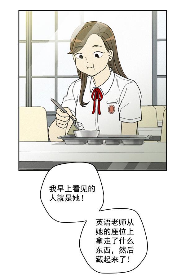 种植部神秘日志韩漫全集-[第22话] 蔫蔫的菠菜 power up（4）无删减无遮挡章节图片 