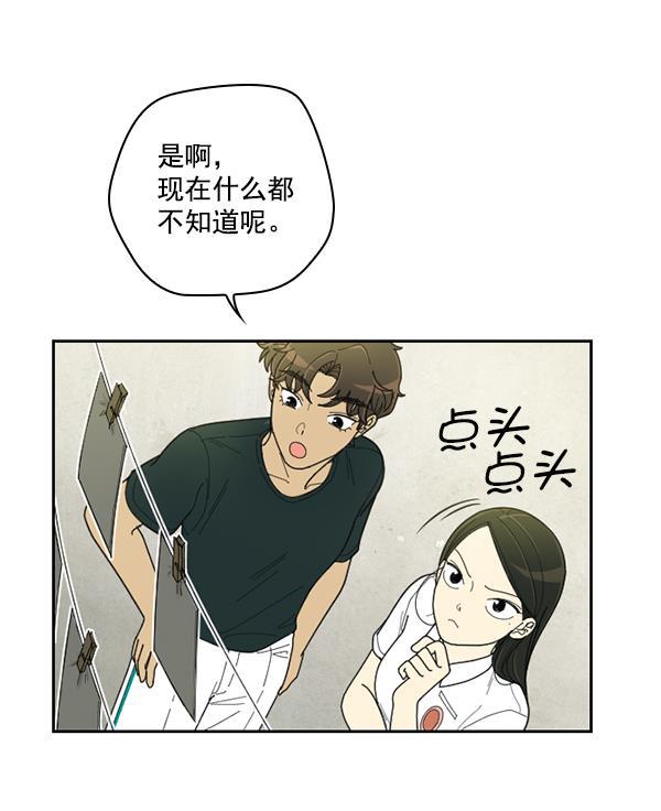 种植部神秘日志韩漫全集-[第22话] 蔫蔫的菠菜 power up（4）无删减无遮挡章节图片 