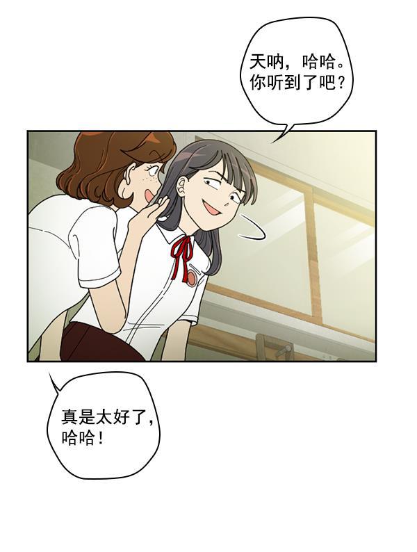 种植部神秘日志韩漫全集-[第22话] 蔫蔫的菠菜 power up（4）无删减无遮挡章节图片 