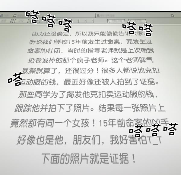种植部神秘日志韩漫全集-[第22话] 蔫蔫的菠菜 power up（4）无删减无遮挡章节图片 