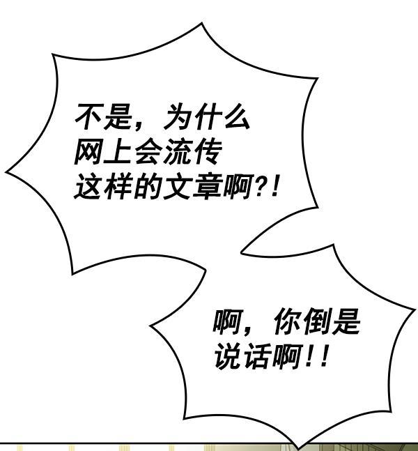 种植部神秘日志韩漫全集-[第22话] 蔫蔫的菠菜 power up（4）无删减无遮挡章节图片 