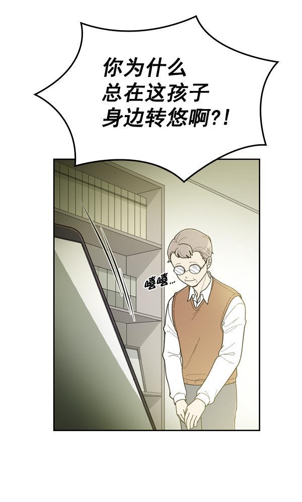 种植部神秘日志韩漫全集-[第22话] 蔫蔫的菠菜 power up（4）无删减无遮挡章节图片 