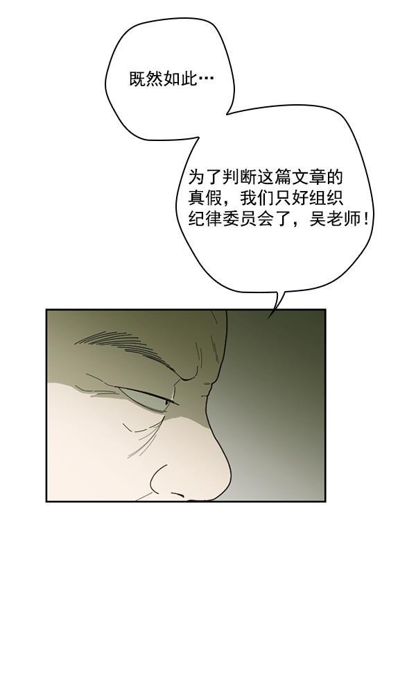 种植部神秘日志韩漫全集-[第22话] 蔫蔫的菠菜 power up（4）无删减无遮挡章节图片 