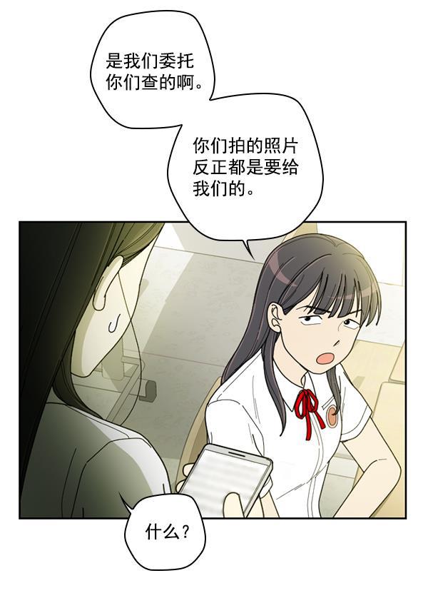 种植部神秘日志韩漫全集-[第22话] 蔫蔫的菠菜 power up（4）无删减无遮挡章节图片 