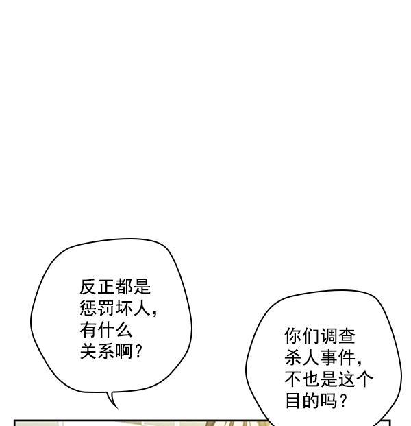 种植部神秘日志韩漫全集-[第22话] 蔫蔫的菠菜 power up（4）无删减无遮挡章节图片 