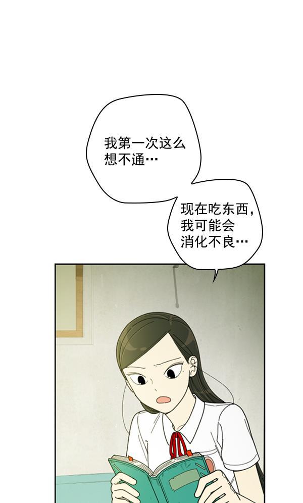 种植部神秘日志韩漫全集-[第22话] 蔫蔫的菠菜 power up（4）无删减无遮挡章节图片 