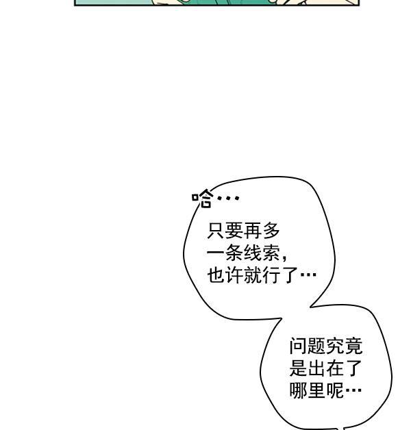 种植部神秘日志韩漫全集-[第22话] 蔫蔫的菠菜 power up（4）无删减无遮挡章节图片 