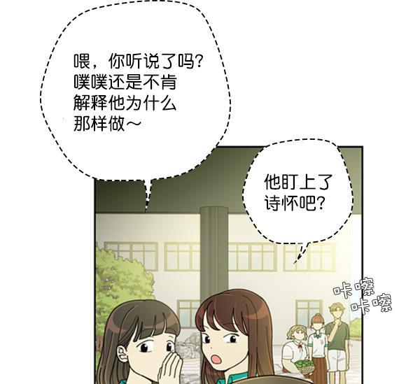 种植部神秘日志韩漫全集-[第22话] 蔫蔫的菠菜 power up（4）无删减无遮挡章节图片 