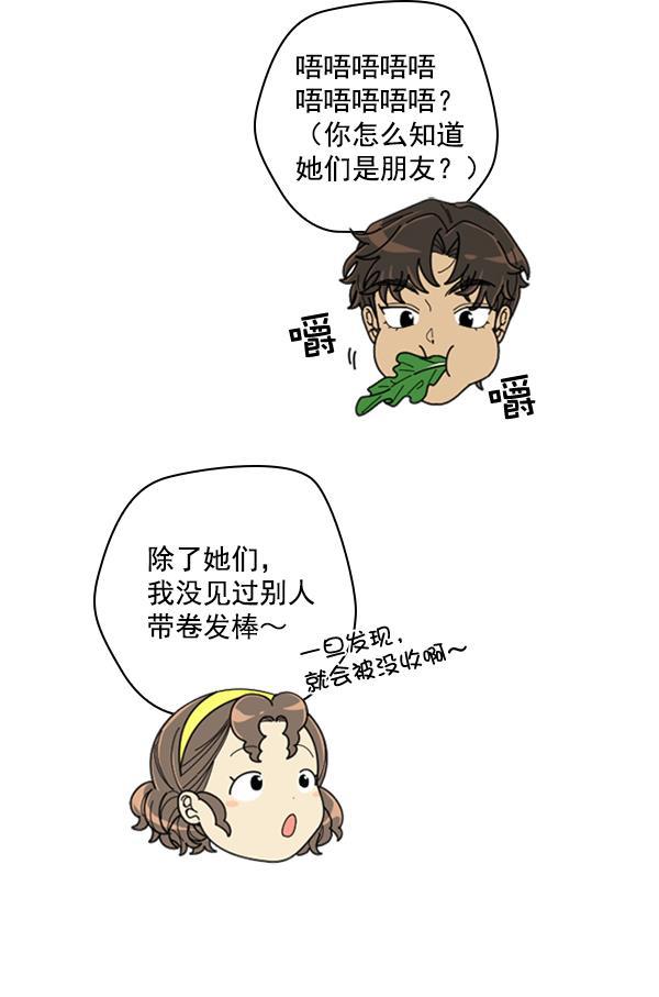 种植部神秘日志韩漫全集-[第22话] 蔫蔫的菠菜 power up（4）无删减无遮挡章节图片 