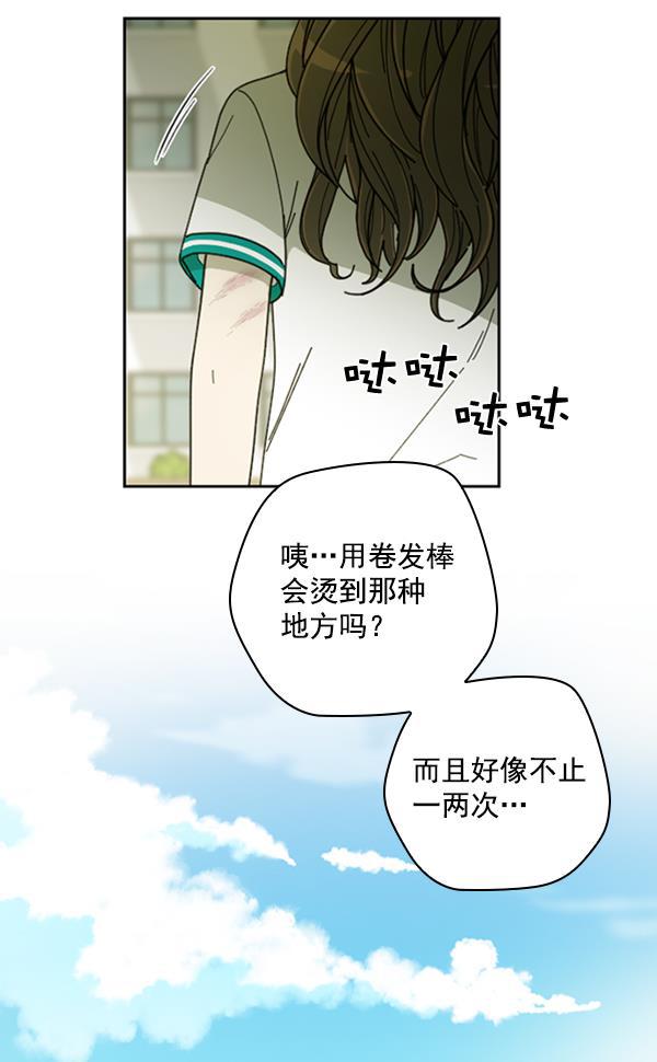 种植部神秘日志韩漫全集-[第22话] 蔫蔫的菠菜 power up（4）无删减无遮挡章节图片 
