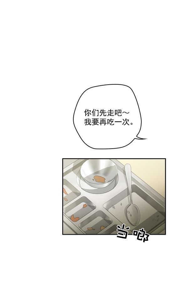 种植部神秘日志韩漫全集-[第22话] 蔫蔫的菠菜 power up（4）无删减无遮挡章节图片 