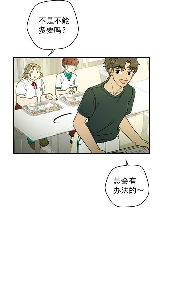 种植部神秘日志韩漫全集-[第22话] 蔫蔫的菠菜 power up（4）无删减无遮挡章节图片 
