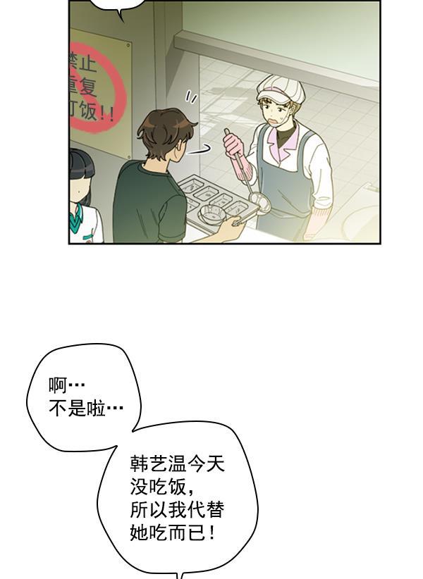 种植部神秘日志韩漫全集-[第22话] 蔫蔫的菠菜 power up（4）无删减无遮挡章节图片 
