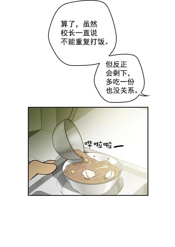 种植部神秘日志韩漫全集-[第22话] 蔫蔫的菠菜 power up（4）无删减无遮挡章节图片 
