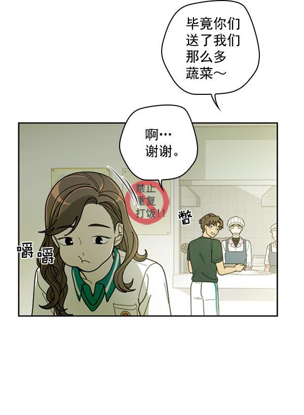 种植部神秘日志韩漫全集-[第22话] 蔫蔫的菠菜 power up（4）无删减无遮挡章节图片 