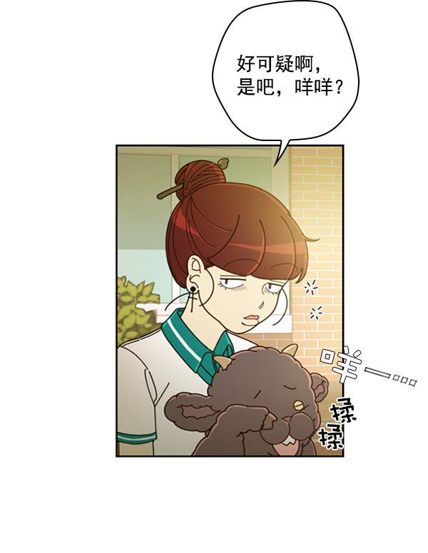 种植部神秘日志韩漫全集-[第22话] 蔫蔫的菠菜 power up（4）无删减无遮挡章节图片 