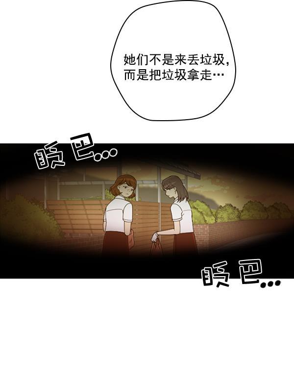 种植部神秘日志韩漫全集-[第22话] 蔫蔫的菠菜 power up（4）无删减无遮挡章节图片 