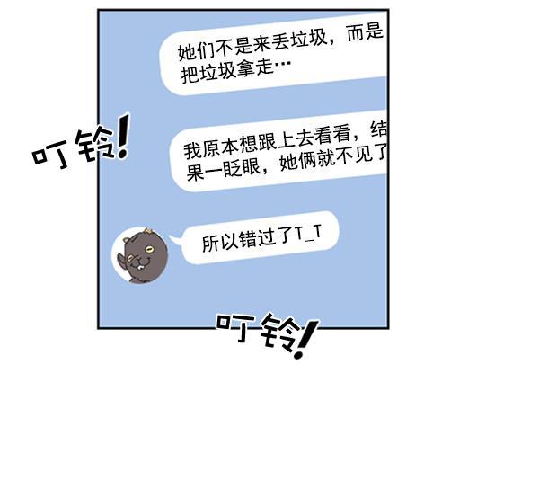 种植部神秘日志韩漫全集-[第22话] 蔫蔫的菠菜 power up（4）无删减无遮挡章节图片 
