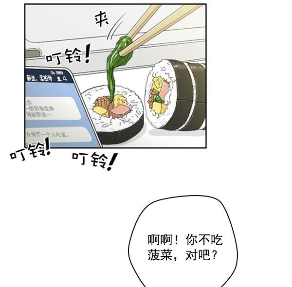 种植部神秘日志韩漫全集-[第22话] 蔫蔫的菠菜 power up（4）无删减无遮挡章节图片 