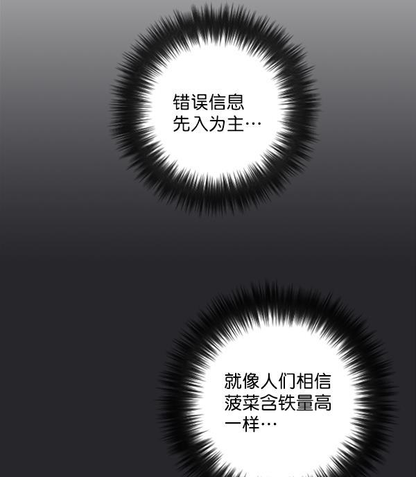 种植部神秘日志韩漫全集-[第22话] 蔫蔫的菠菜 power up（4）无删减无遮挡章节图片 