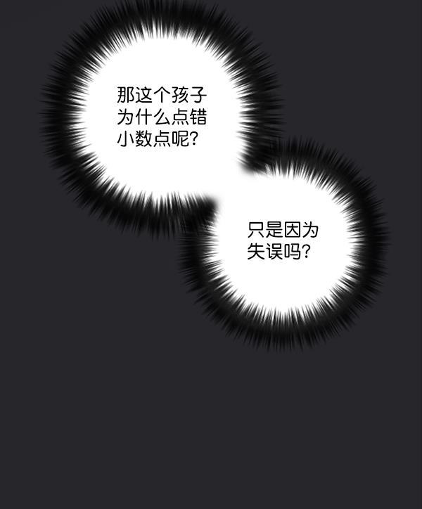 种植部神秘日志韩漫全集-[第22话] 蔫蔫的菠菜 power up（4）无删减无遮挡章节图片 