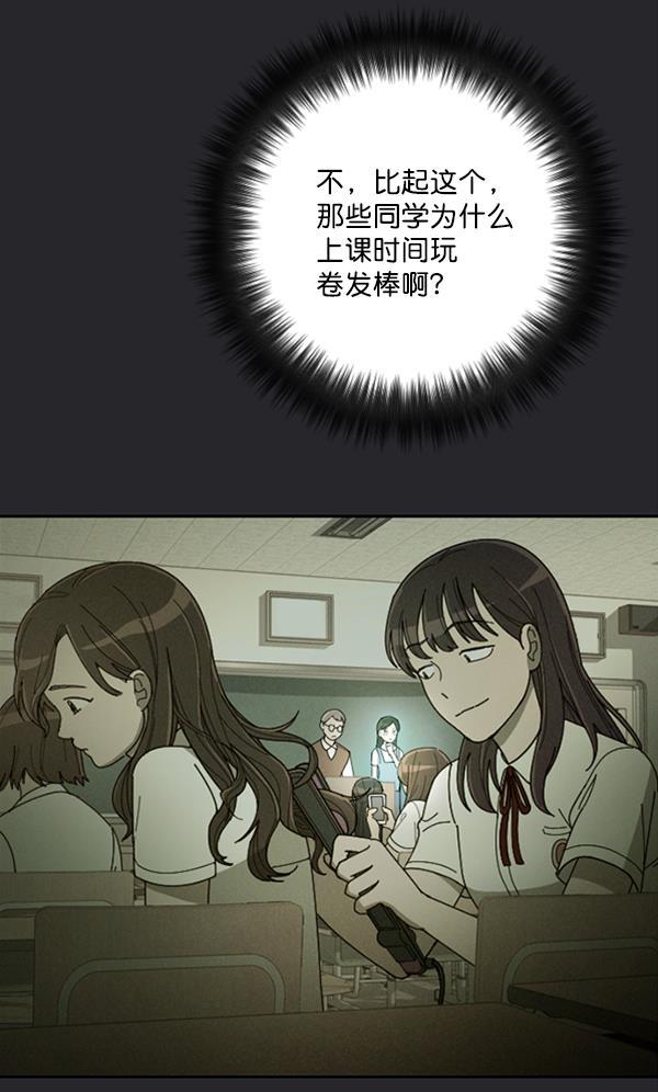 种植部神秘日志韩漫全集-[第22话] 蔫蔫的菠菜 power up（4）无删减无遮挡章节图片 