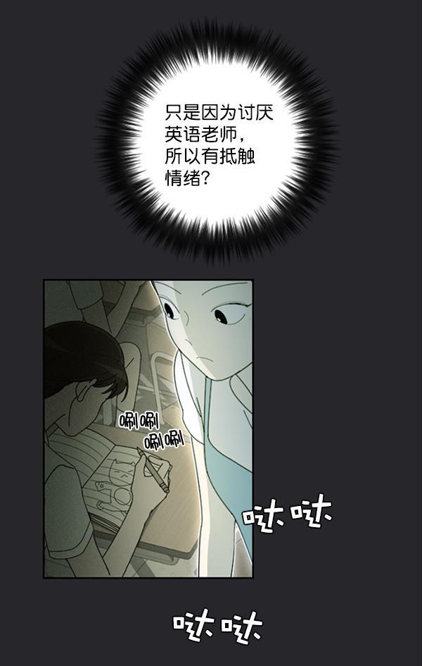 种植部神秘日志韩漫全集-[第22话] 蔫蔫的菠菜 power up（4）无删减无遮挡章节图片 
