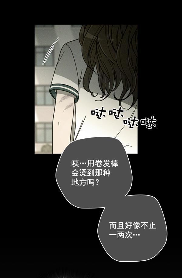 种植部神秘日志韩漫全集-[第22话] 蔫蔫的菠菜 power up（4）无删减无遮挡章节图片 