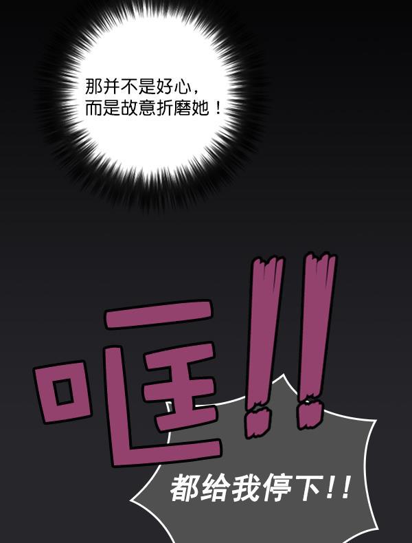 种植部神秘日志韩漫全集-[第22话] 蔫蔫的菠菜 power up（4）无删减无遮挡章节图片 