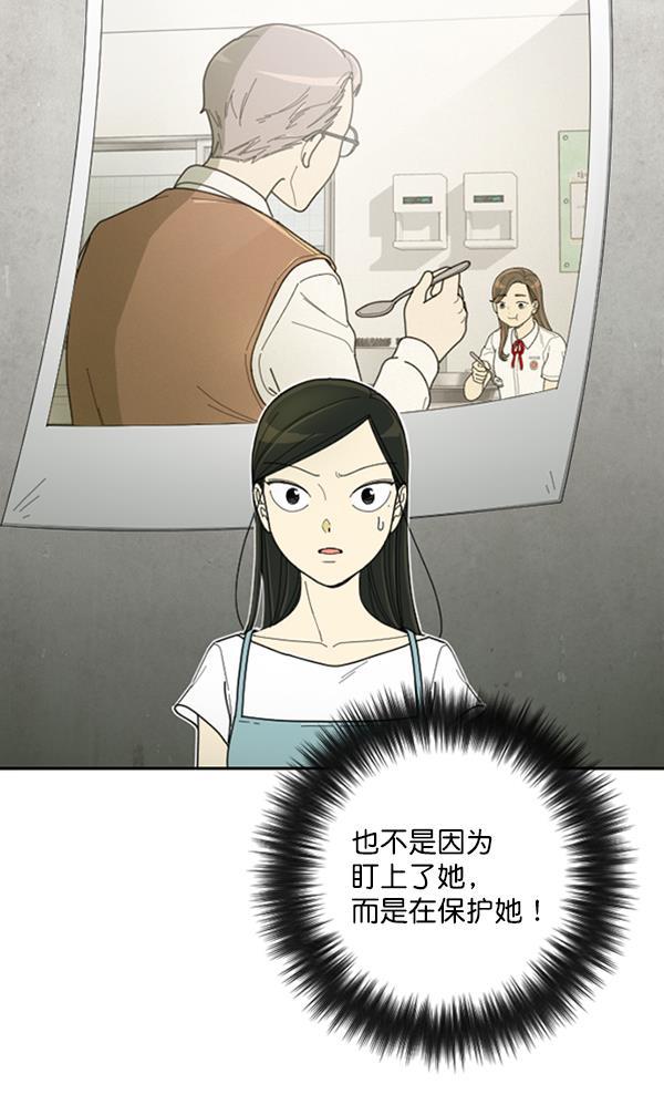 种植部神秘日志韩漫全集-[第22话] 蔫蔫的菠菜 power up（4）无删减无遮挡章节图片 