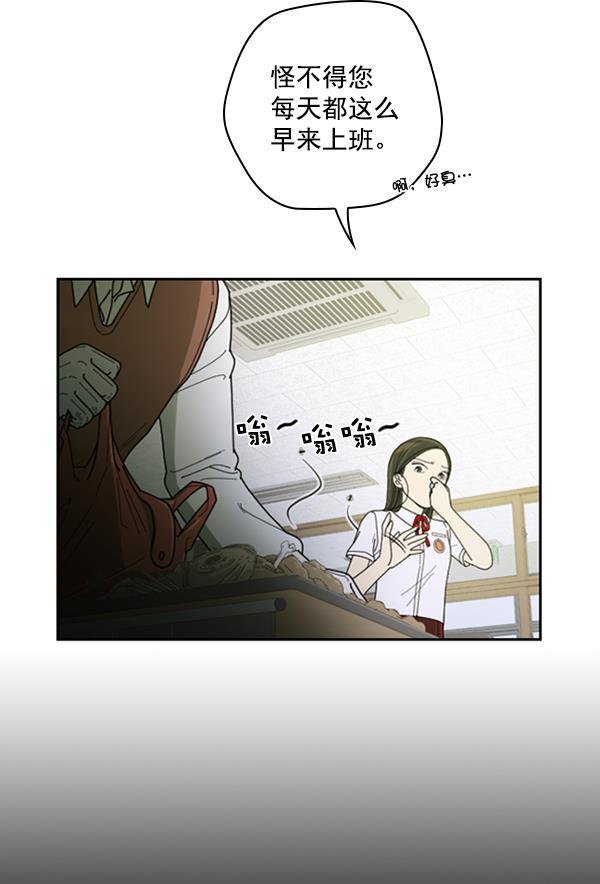 种植部神秘日志韩漫全集-[第22话] 蔫蔫的菠菜 power up（4）无删减无遮挡章节图片 