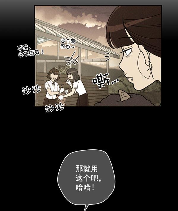 种植部神秘日志韩漫全集-[第22话] 蔫蔫的菠菜 power up（4）无删减无遮挡章节图片 
