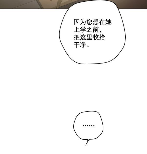 种植部神秘日志韩漫全集-[第22话] 蔫蔫的菠菜 power up（4）无删减无遮挡章节图片 