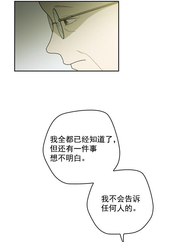 种植部神秘日志韩漫全集-[第22话] 蔫蔫的菠菜 power up（4）无删减无遮挡章节图片 