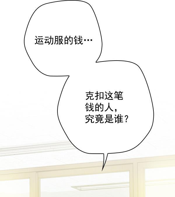 种植部神秘日志韩漫全集-[第22话] 蔫蔫的菠菜 power up（4）无删减无遮挡章节图片 