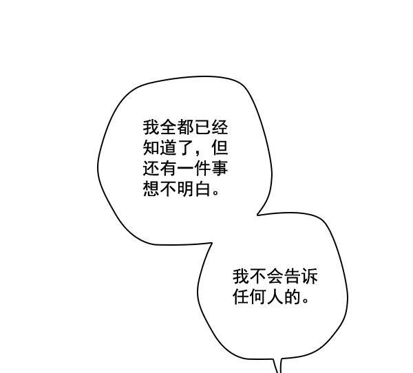 种植部神秘日志韩漫全集-[第23话] 蔫蔫的菠菜 power up（5）无删减无遮挡章节图片 