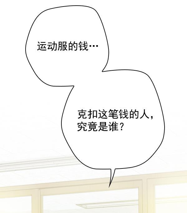 种植部神秘日志韩漫全集-[第23话] 蔫蔫的菠菜 power up（5）无删减无遮挡章节图片 