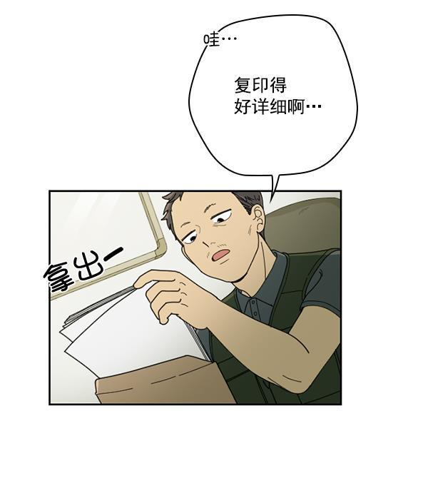 种植部神秘日志韩漫全集-[第23话] 蔫蔫的菠菜 power up（5）无删减无遮挡章节图片 