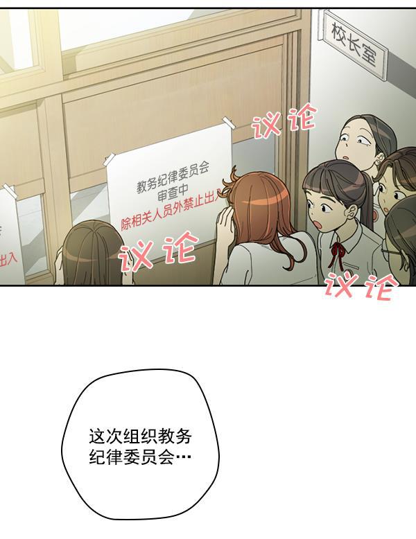 种植部神秘日志韩漫全集-[第23话] 蔫蔫的菠菜 power up（5）无删减无遮挡章节图片 