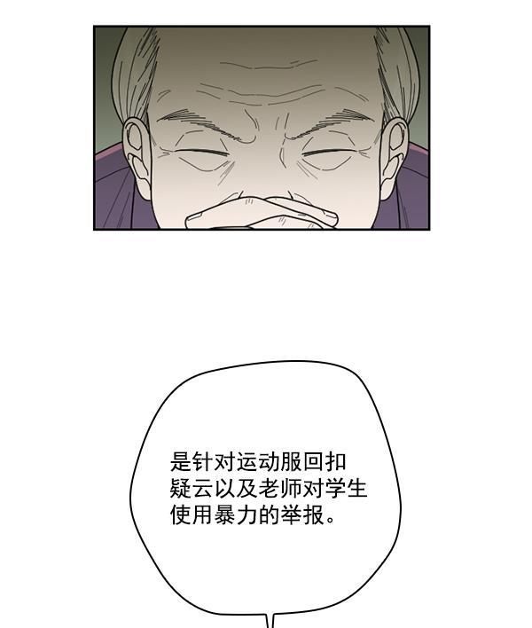 种植部神秘日志韩漫全集-[第23话] 蔫蔫的菠菜 power up（5）无删减无遮挡章节图片 