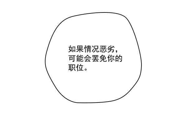 种植部神秘日志韩漫全集-[第23话] 蔫蔫的菠菜 power up（5）无删减无遮挡章节图片 